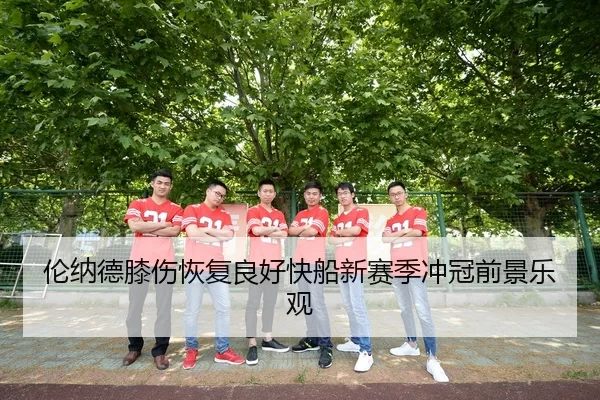 lun-na-de-xi-shang-hui-fu-liang-hao-kuai-chuan-xin-sai-ji-chong-guan-qian-jing-le-guan-2-436.jpg